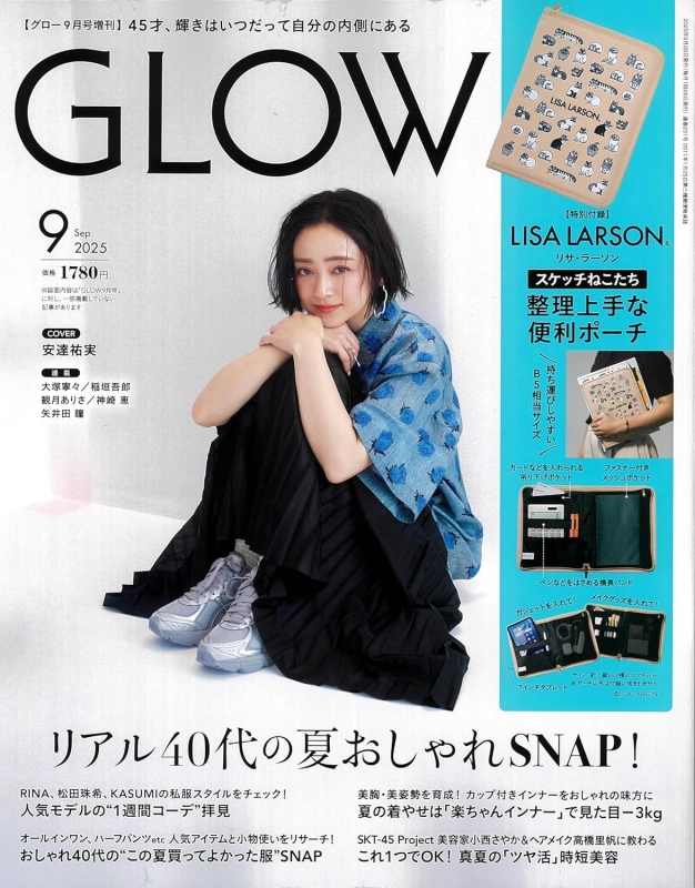 GLOW (グロウ)2025年 9月号増刊【付録：リサ・ラーソン すけっちねこ