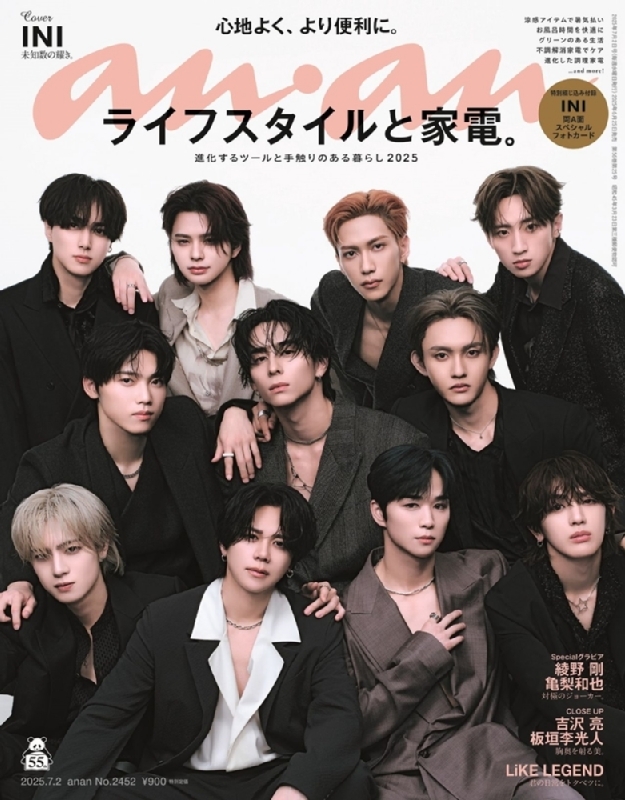 anan (アンアン)2025年 7月 2日号【表紙：INI】 : anan編集部