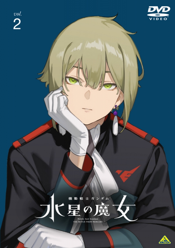 機動戦士ガンダム 水星の魔女 vol.2 DVD : ガンダム | HMV&BOOKS