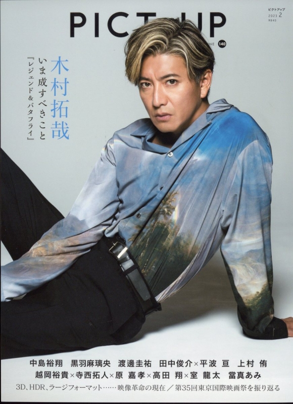 木村拓哉 サマージャンボ宝くじ販促オリジナル非売品B0ポスター