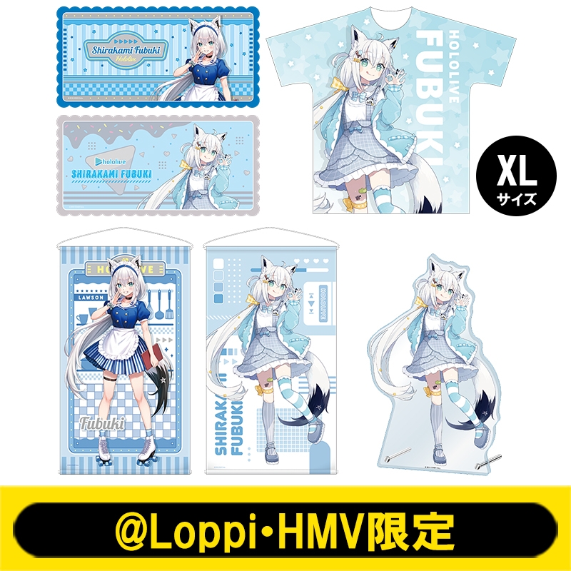 推し活セットXL(白上フブキ)【@Loppi・HMV限定】 : ホロライブ