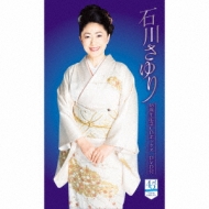 石川さゆり45周年記念CDボックスDVD付 : 石川さゆり | HMV&BOOKS