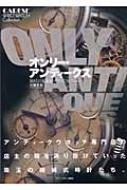 オンリー・アンティークス 腕時計蒐集館「ケアーズ」コレクション