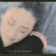 ハダカノココロ : 渡辺美里 | HMV&BOOKS online - ESCB-1888