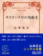 山本正之｜HMV&BOOKS online