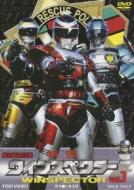 特警ウインスペクター VOL.1 | HMV&BOOKS online - DSTD-7806