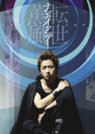 テンセイクンプー 転世薫風 : 大野智 | HMV&BOOKS online - JABA-5037