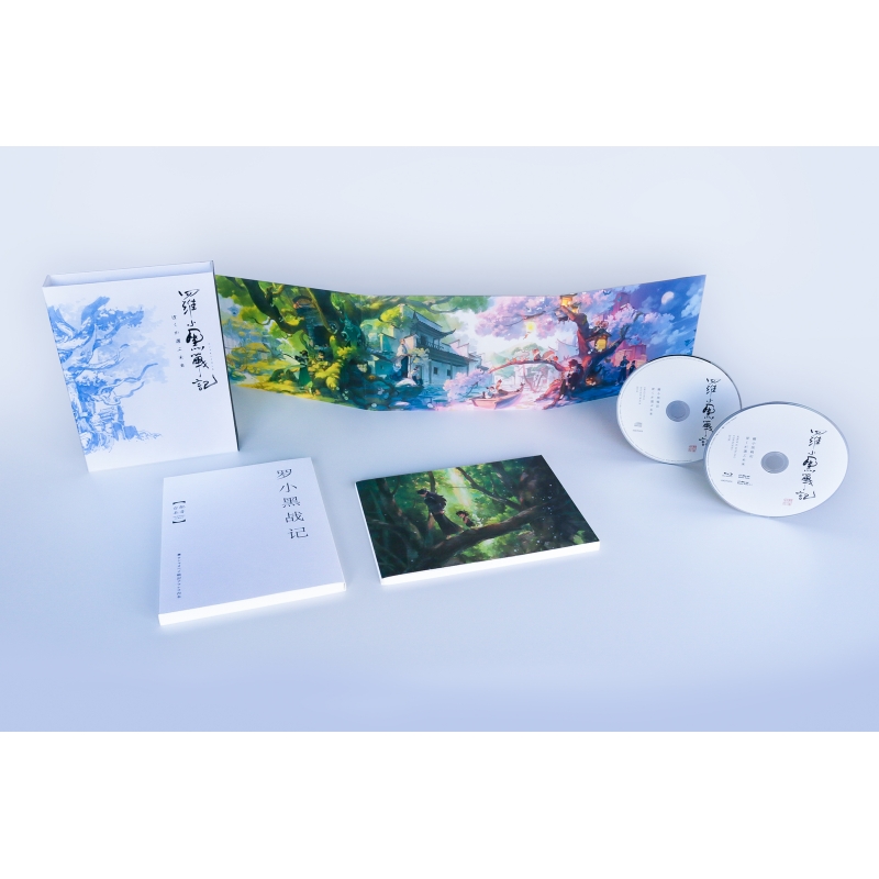 羅小黒戦記 ぼくが選ぶ未来 Blu-ray【完全生産限定版】 : 羅小黒戦記