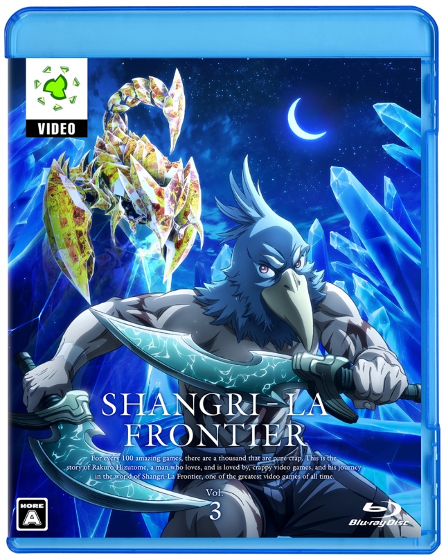 シャングリラ・フロンティア Vol.3 Blu-ray 【完全生産限定版