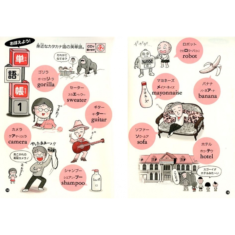 ちびまる子ちゃんの英語教室 満点ゲットシリーズ : 池田紅玉