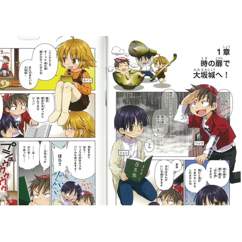 歴史漫画タイムワープシリーズ 2018年新刊セット (全5巻セット