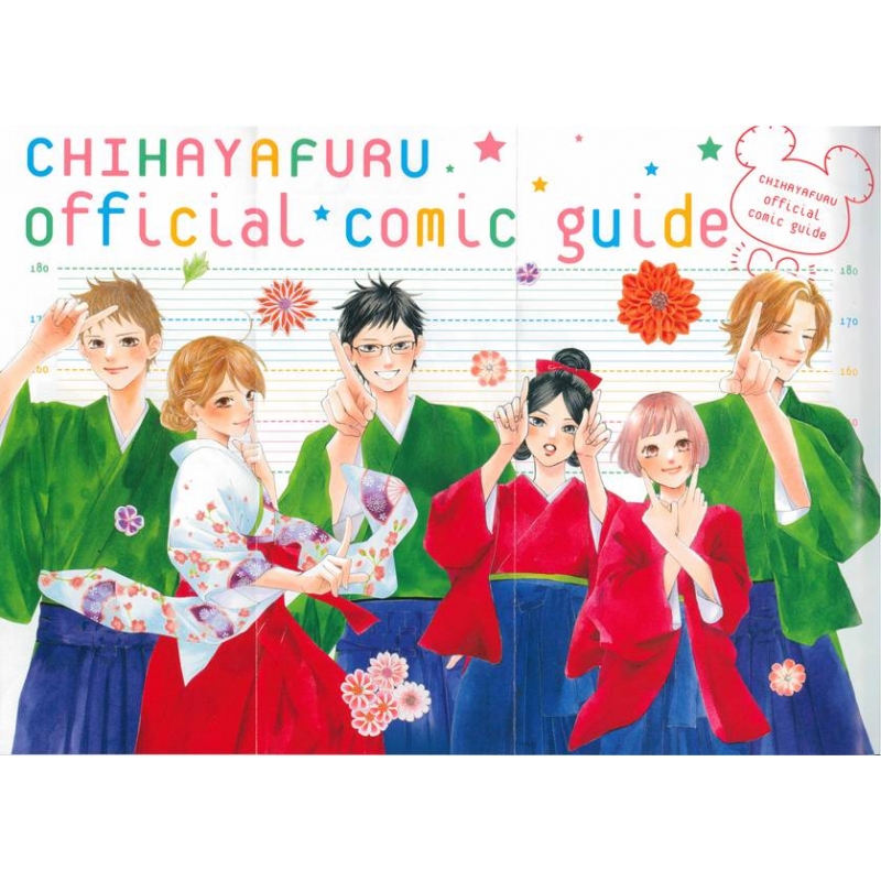 ちはやふる公式コミックガイド Kcデラックス : 末次由紀 | HMV&BOOKS