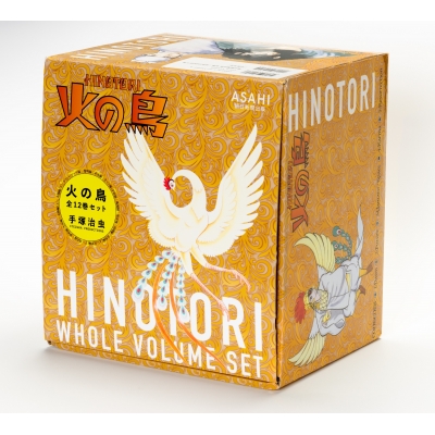 化粧箱入り】火の鳥全12巻セット 朝日コミックス : 手塚治虫