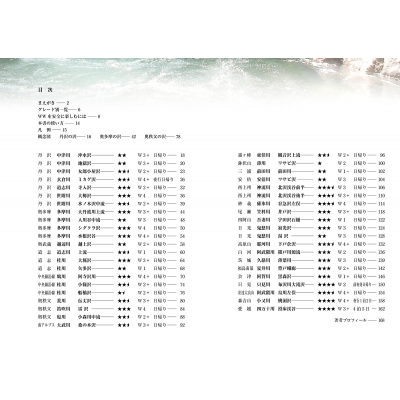 ウォーターウォーキング 3 : 丹沢ネットワーク | HMV&BOOKS online