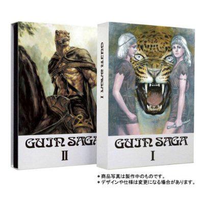 豪華限定版 GUIN SAGA グイン・サーガ誕生30周年記念出版 : 栗本薫