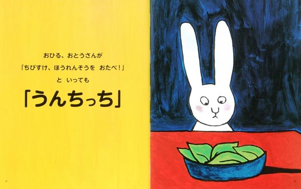 うんちっち ステファニー・ブレイク(作) - あすなろ書房 | 版元ドットコム