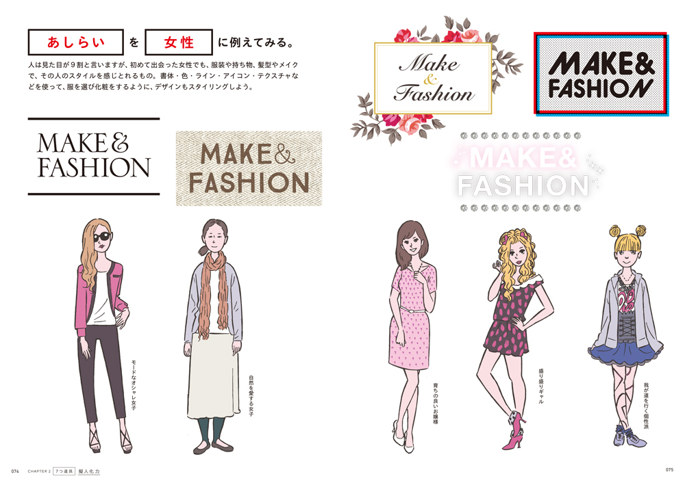 なるほどデザイン｜株式会社エムディエヌコーポレーション