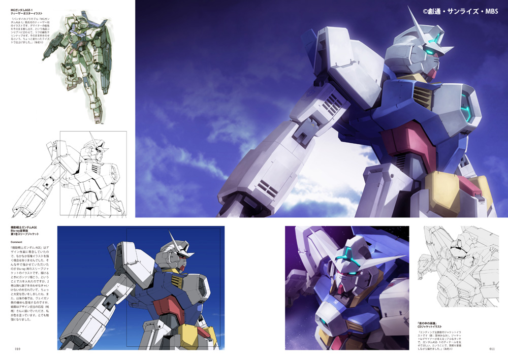 海老川兼武デザインワークス｜株式会社エムディエヌコーポレーション