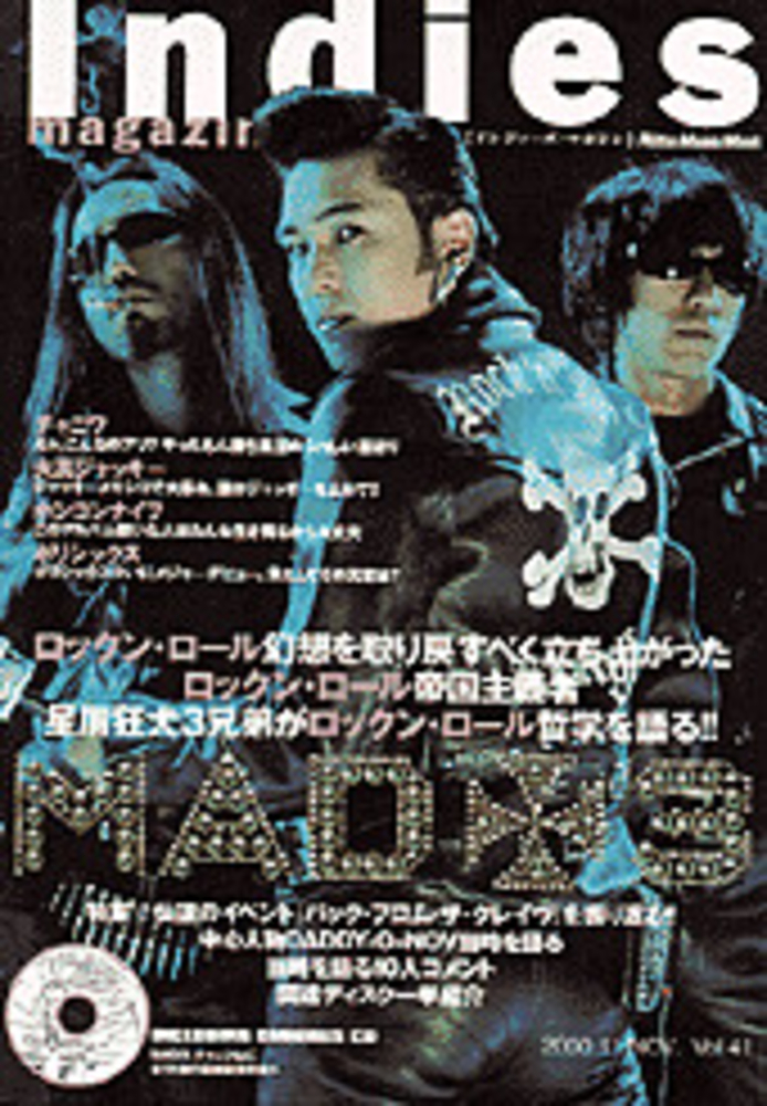 インディーズ・マガジン 2000年11月号(Vol.41)|MAGAZINES|リットー