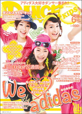 ダンス・スタイル・キッズ 2013年6月号|MAGAZINES|リットーミュージック