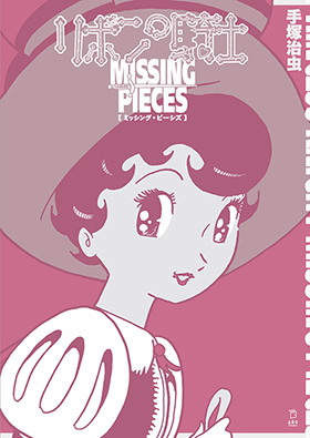 ダスト18|商品一覧|リットーミュージック