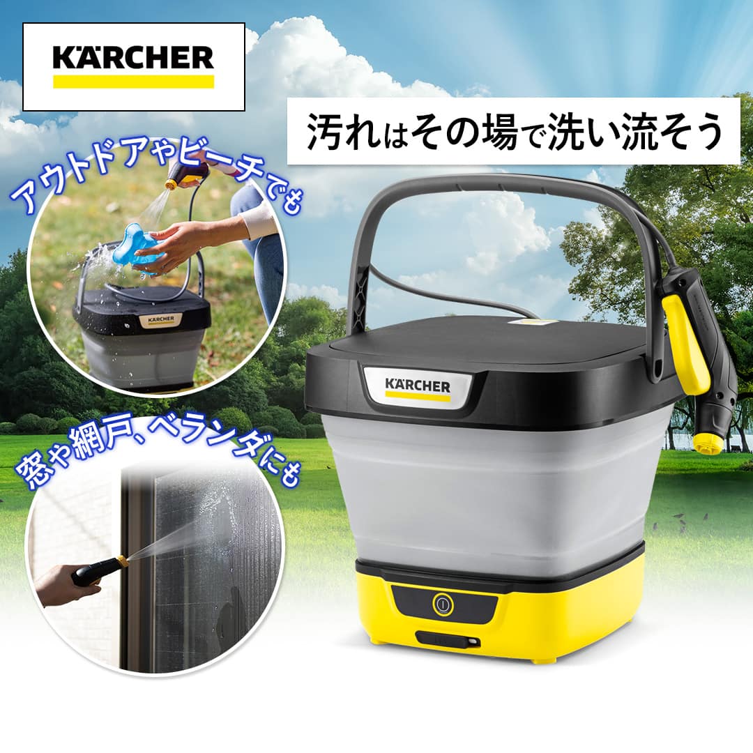ケルヒャー 高圧洗浄機 マルチクリーナー OC 3 フォルダブル 1.599