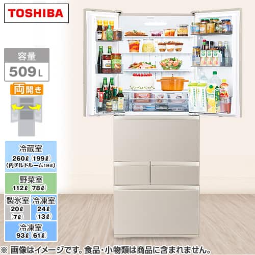 東芝 冷蔵庫 冷蔵庫 509L サテンゴールド GR-V510FK(EC) 下取りあり