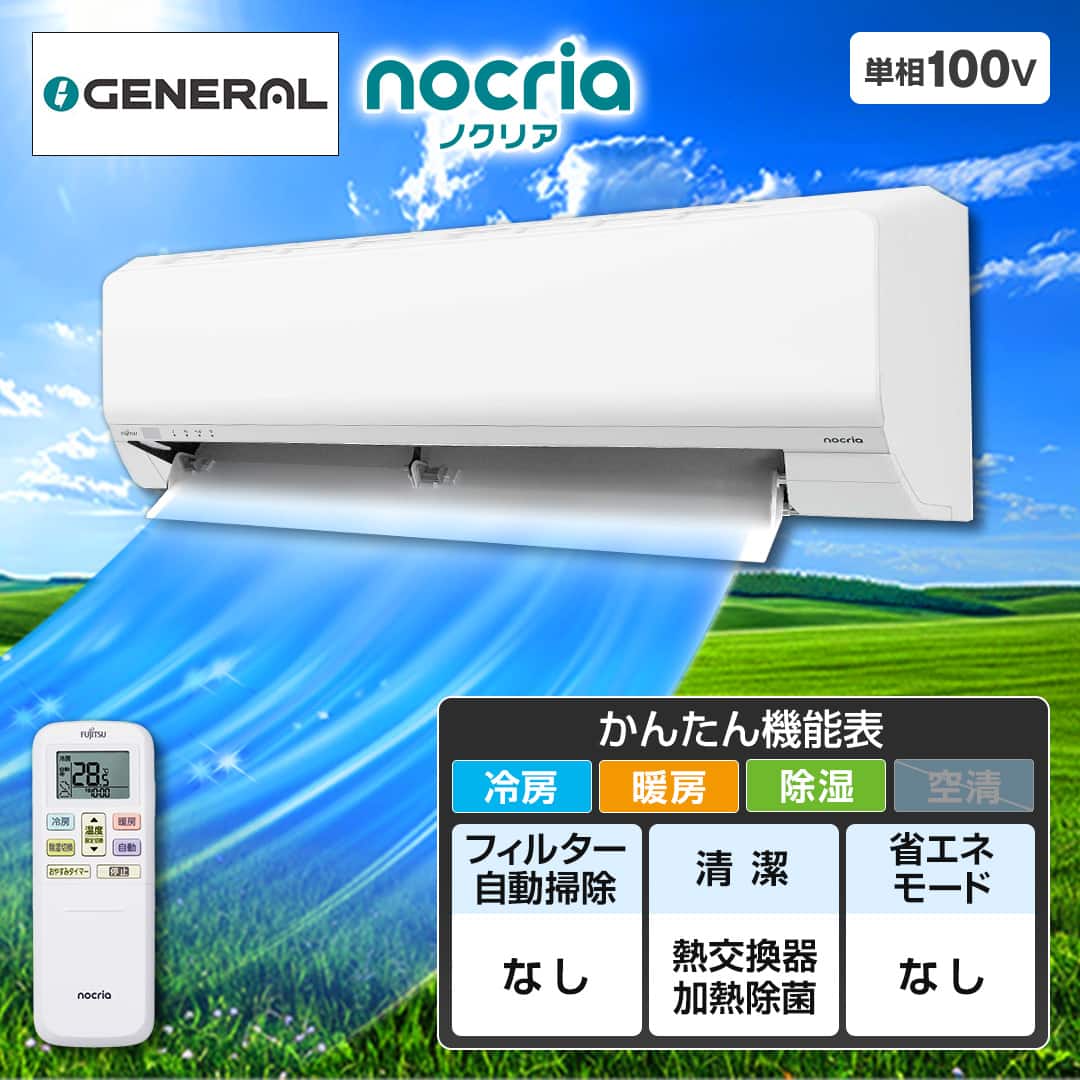 ゼネラル エアコン エアコン ノクリア Lシリーズ 主に6畳 AS-L225S-W