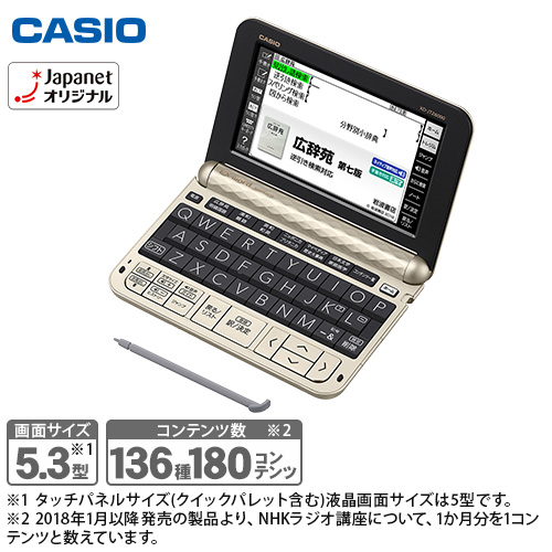 カシオ計算機 電子辞書 電子辞書 エクスワード シャンパンゴールド XD