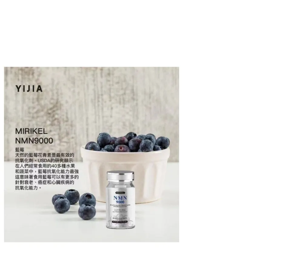 Mirikel NMN 18000 [90 capsules per box] - Lazada | Lazada