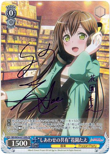 ヴァイスシュヴァルツ 永遠の誓い 澪 SP サイン 新妹魔王の契約者 SP