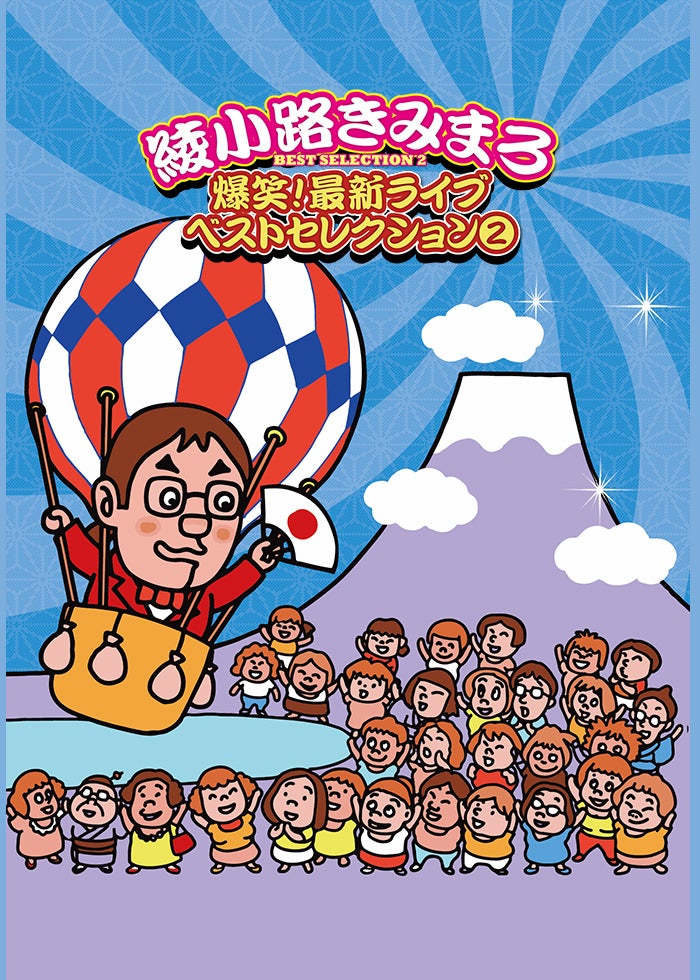 手裏剣戦隊ニンニンジャー ファイナルライブツアー2016 | Lemino