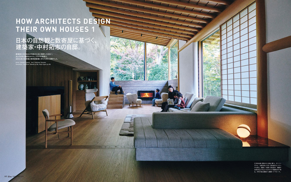 Casa BRUTUS No.310 試し読みと目次 | Casa BRUTUS | マガジンワールド