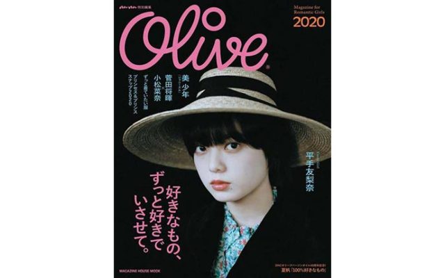 心とカラダの整え方。」anan 2215号 | Anan Mail