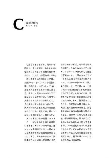 クウネルの本 おやすみ モーフィ 岡尾美代子の毛布ABC』 — 岡尾 美代子