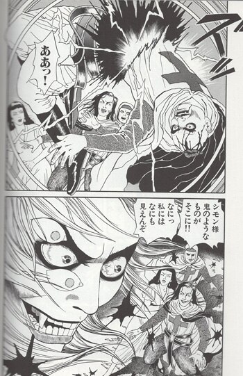 丸尾末広 直筆サイン本「犬神博士」