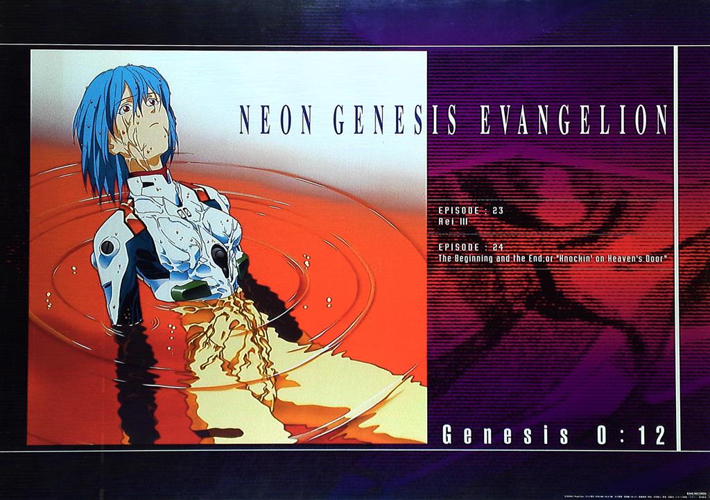 STARCHILD 販促用 本田雄 エヴァンゲリオン Genesis12(綾波レイ) B2