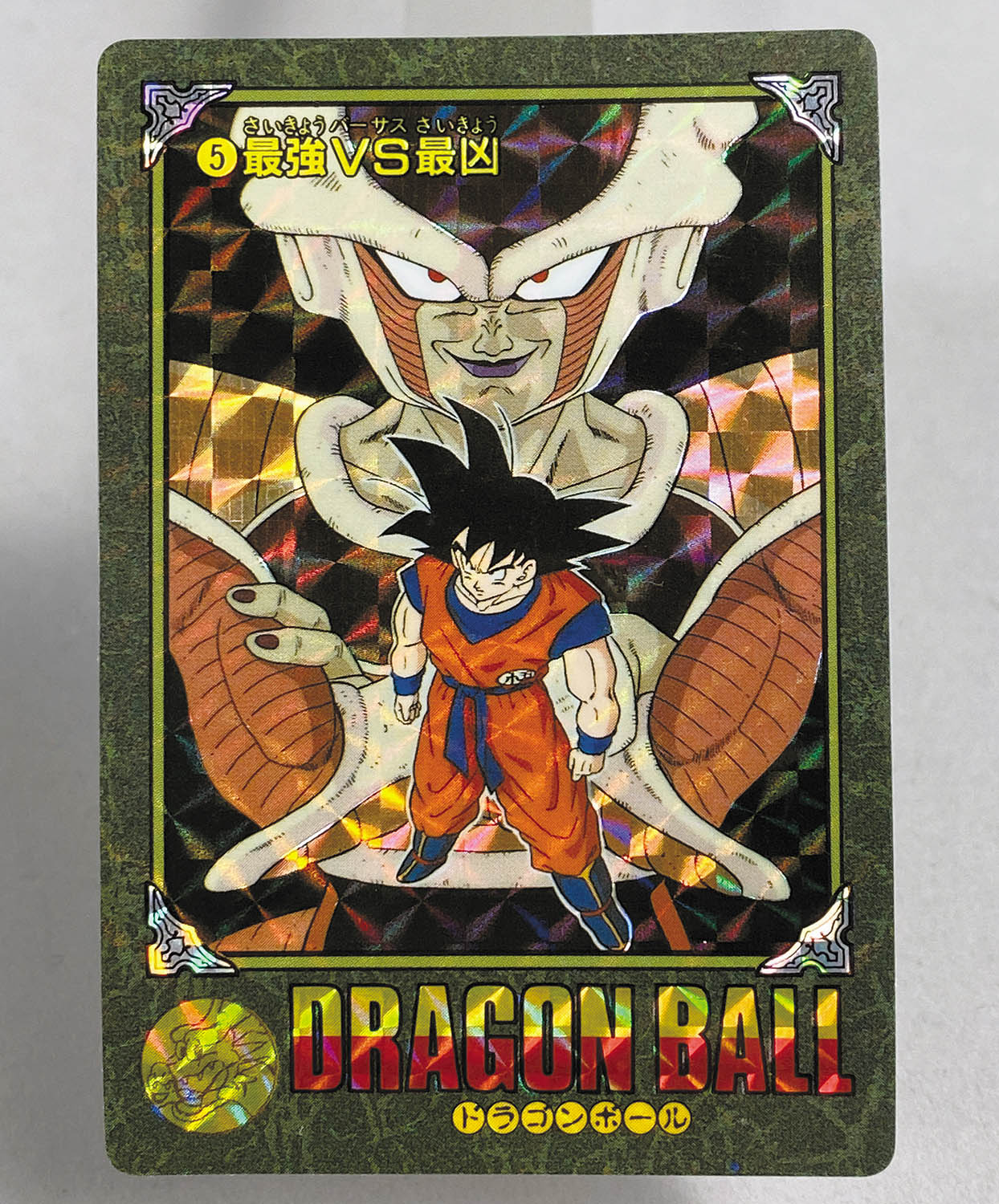 ビジュアルアドベンチャー85 ドラゴンボール 希少】ビジュアル