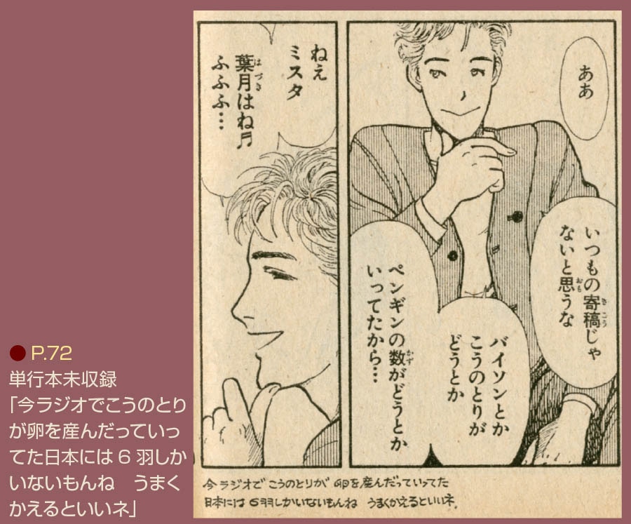 内田善美「星の時計のLiddell」収録「ぶ~け」14冊セット1982(S57)06