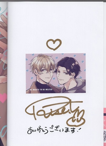 鳥生莉世 サイン本 鳥生莉世 サイン本 鳥生莉世 サイン本 鳥生莉世