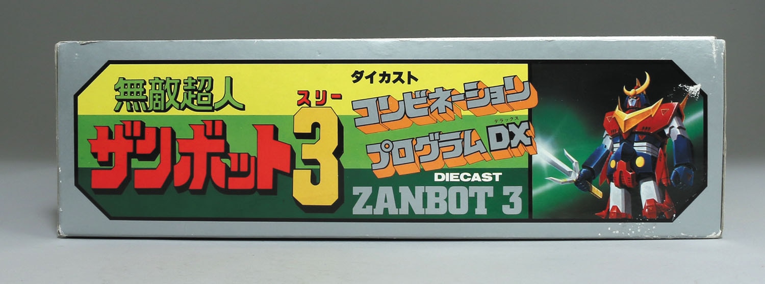 コンビネーションプログラムDX ザンボット3 合体セット 後期縦箱/無敵