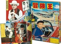 6101] 週刊少年ジャンプ 1984年50号 1984(S59)11.26