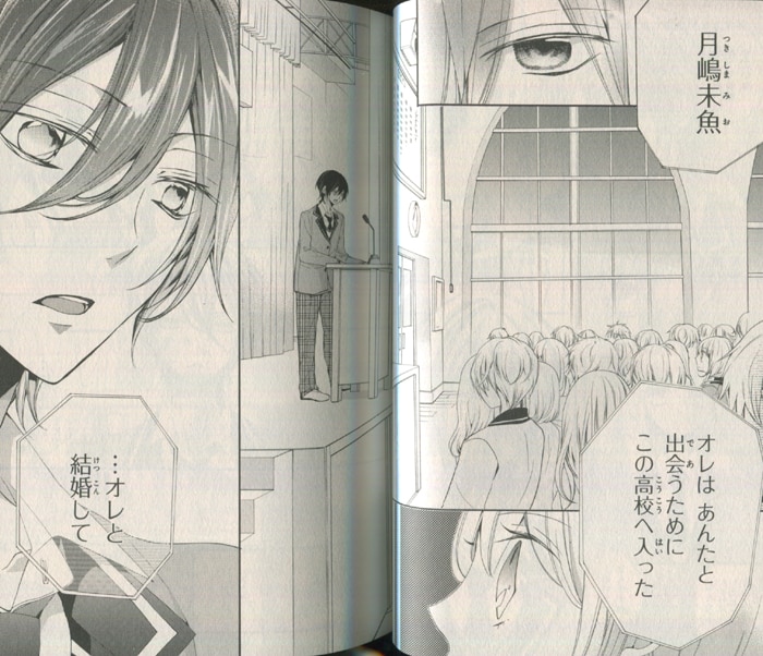 PG-6322]九十九くんの愛はまちがっている 1巻 直筆イラストサイン本 雪