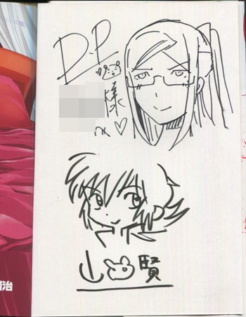 山本賢治/D.P 直筆サイン本「trash.」6巻
