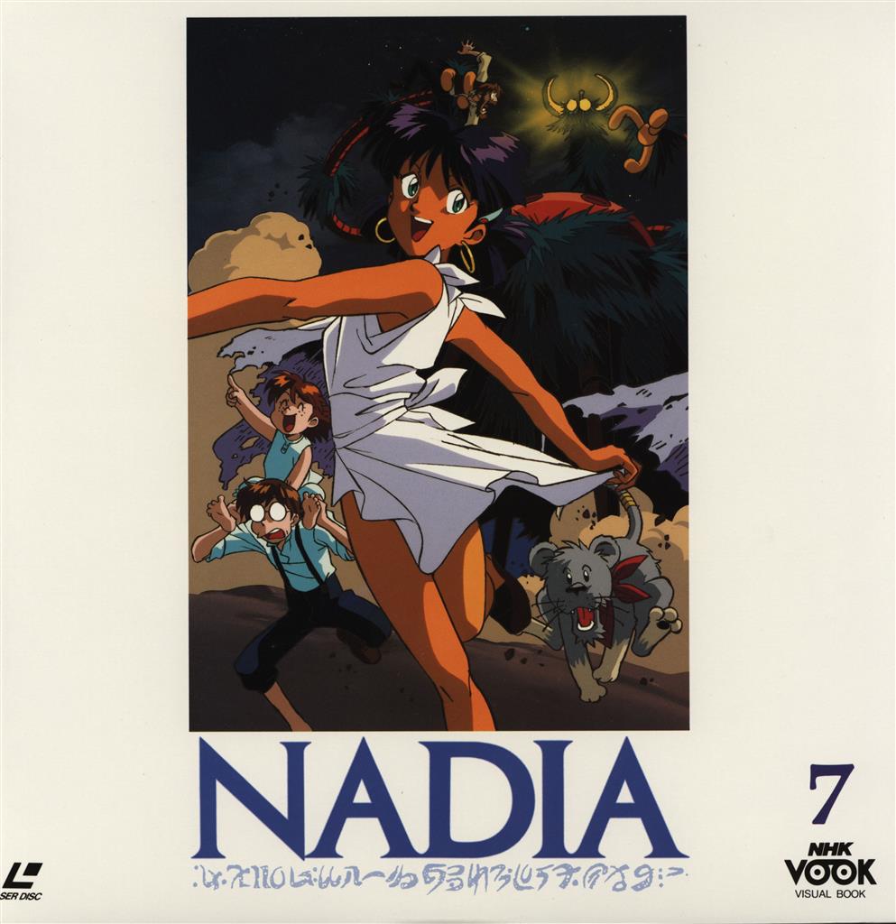 ふしぎの海のナディア パーフェクトコレクション