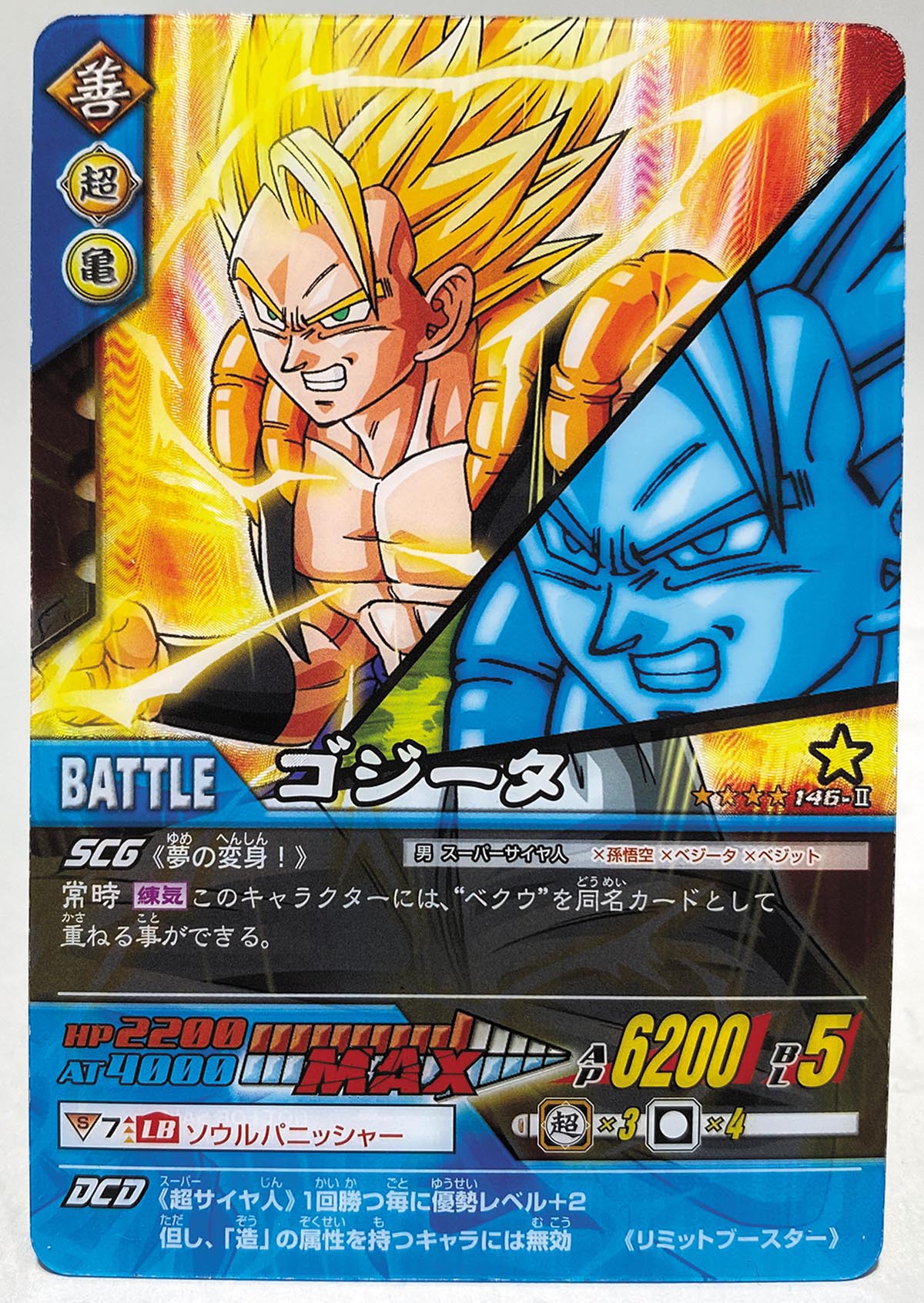 ドラゴンボールZ SPECIALカードダス ドラゴンボールZ CARDDASS SPECIAL