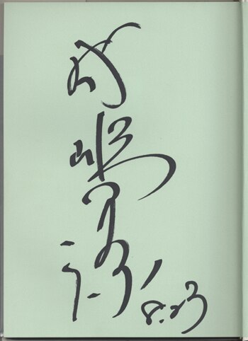 PG-9324]特撮ヒロイン写真集 BURN 直筆サイン本 成嶋涼