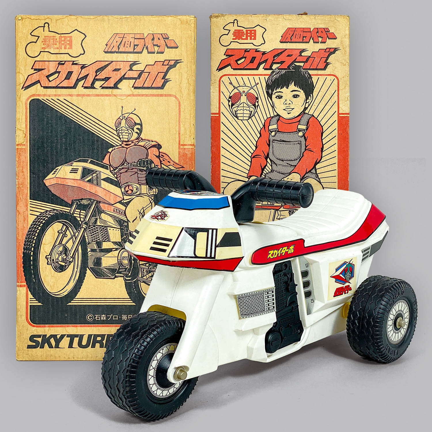 1022] 仮面ライダー 乗用スカイターボ