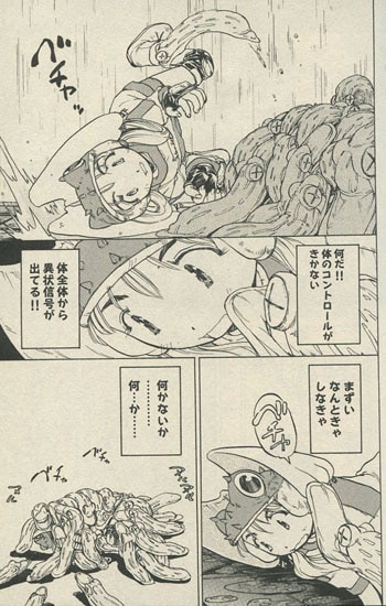 富沢ひとし 直筆サイン本「エイリアン9－コンプリート－」