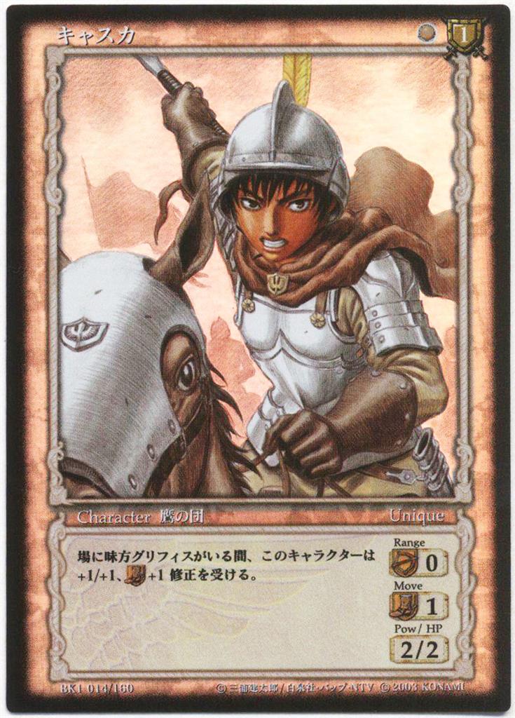 ベルセルク BERSERK TCG グルンベルド BK1 134 パラレルレア